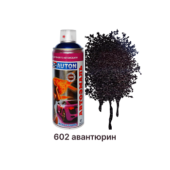 Автоэмаль "металлик" AUTON 602 Авантюрин - Аэрозоль 520 мл